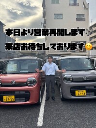 本日より営業再開します